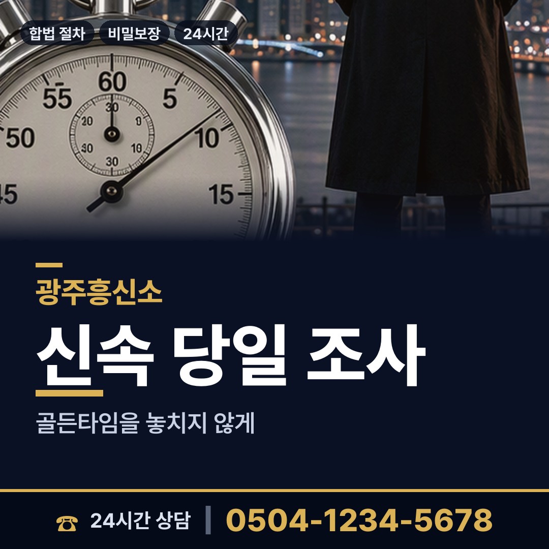 광주 동곡동 가정폭력증거 상담 안내
